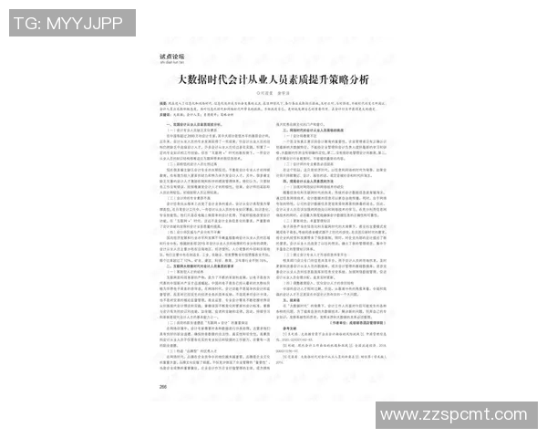 成都乒乓球队心理素质深度对比分析与提升策略探讨 成都乒乓球队心理素质深度对比分析与提升策略探讨